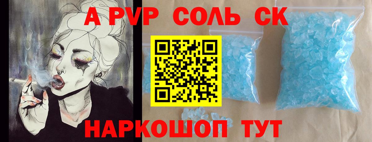 Новоалександровск  А ПВП СК  Alpha-PVP СК КРИС  Вход с VPN 