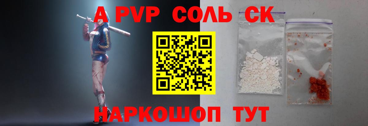 Alfa_PVP СК Новоалександровск