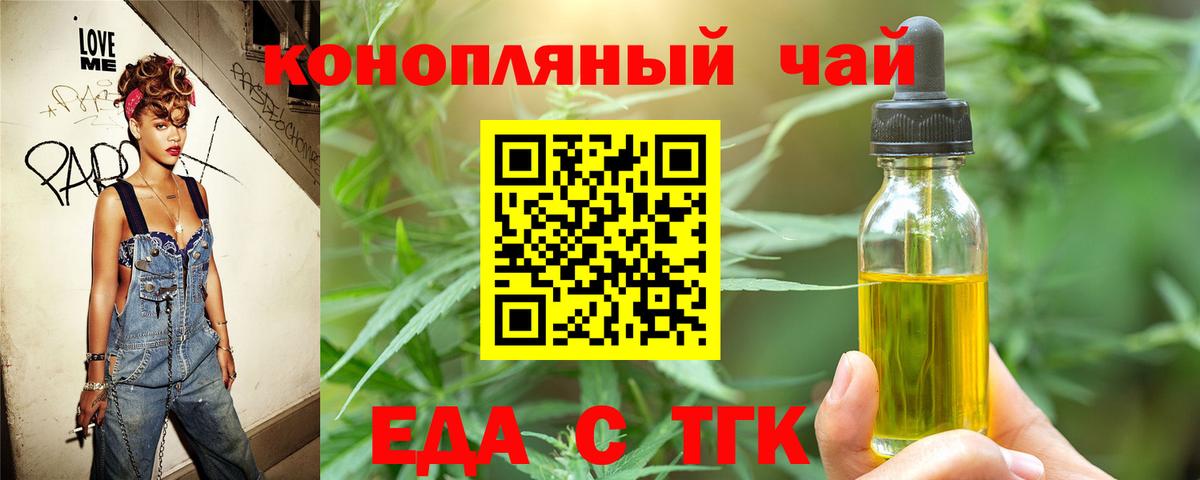 Новоалександровск  Cannafood конопля  Вход с VPN 