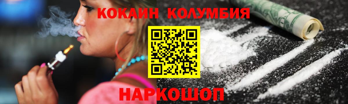 КОКАИН 99% Новоалександровск