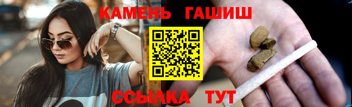 Новоалександровск  Гашиш индика сатива  Вход с VPN 