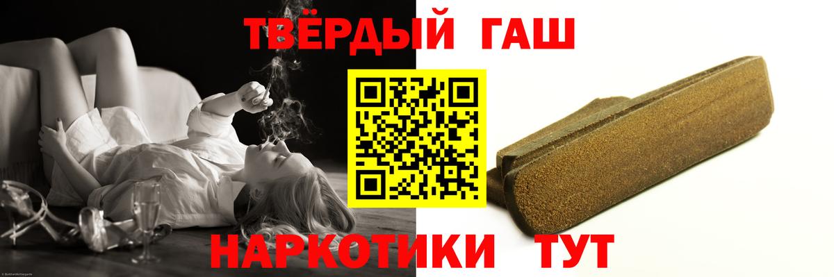 ГАШ хэш Новоалександровск