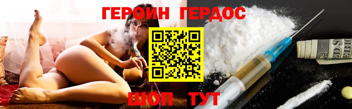 ГЕРОИН Heroin  Вход с VPN  ГЕРОИН  Новоалександровск 