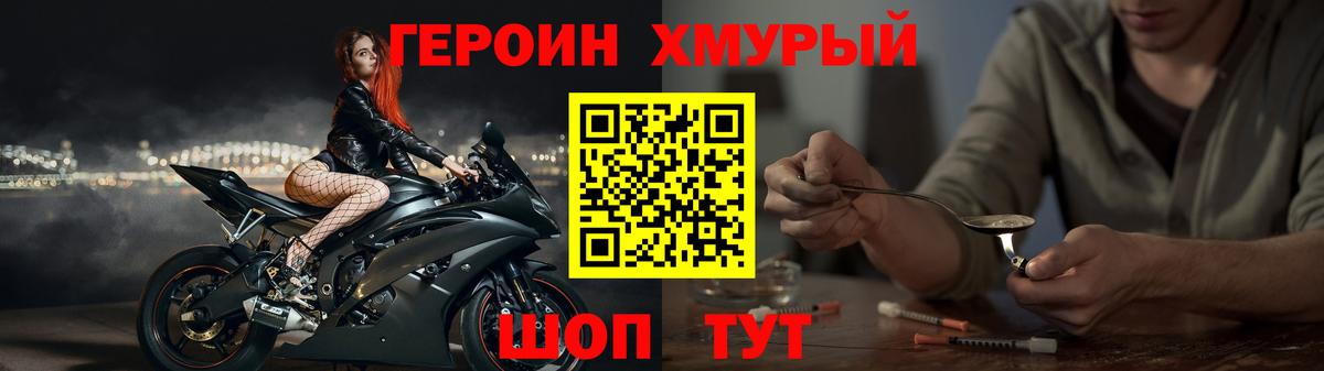 Героин Афган Новоалександровск