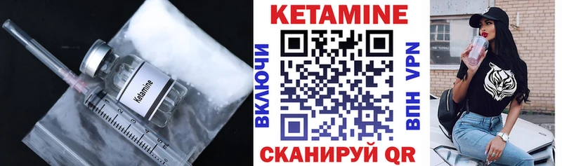 Кетамин ketamine Новоалександровск