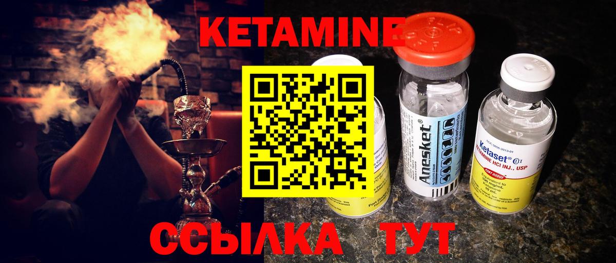 КЕТАМИН VHQ  Кетамин ketamine  мега как зайти  Новоалександровск  Вход с VPN 