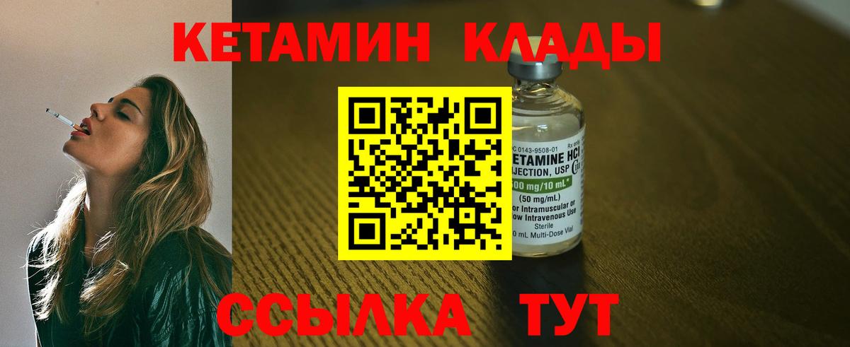 КЕТАМИН VHQ Новоалександровск