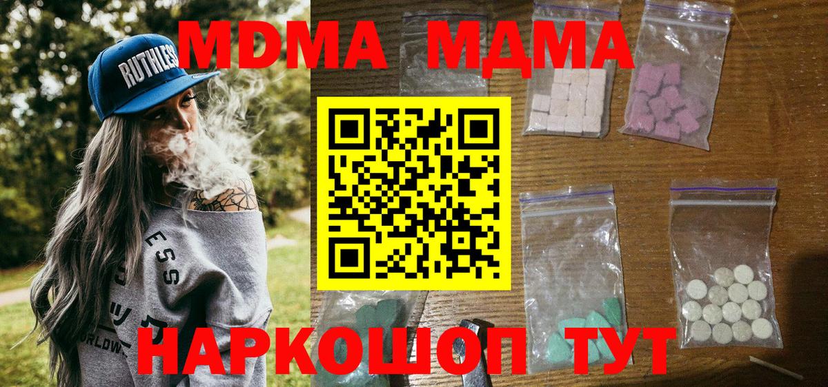 МДМА Molly Новоалександровск