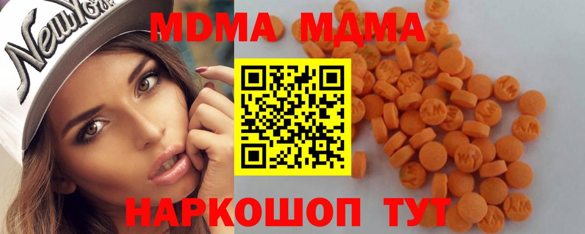 MDMA crystal  МДМА VHQ  Вход с VPN  MDMA  Новоалександровск 