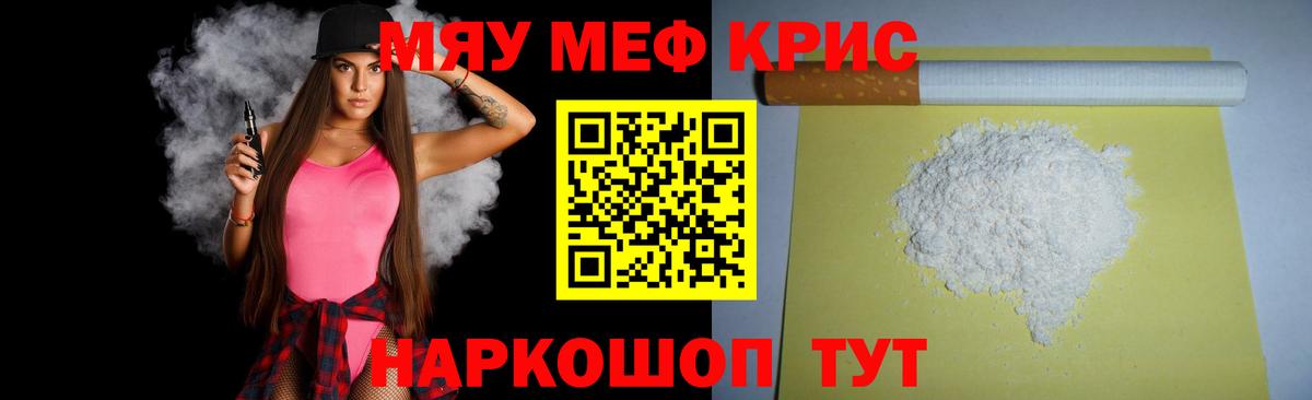 Новоалександровск  Меф  Вход с VPN  Мефедрон VHQ  Мефедрон мяу мяу 