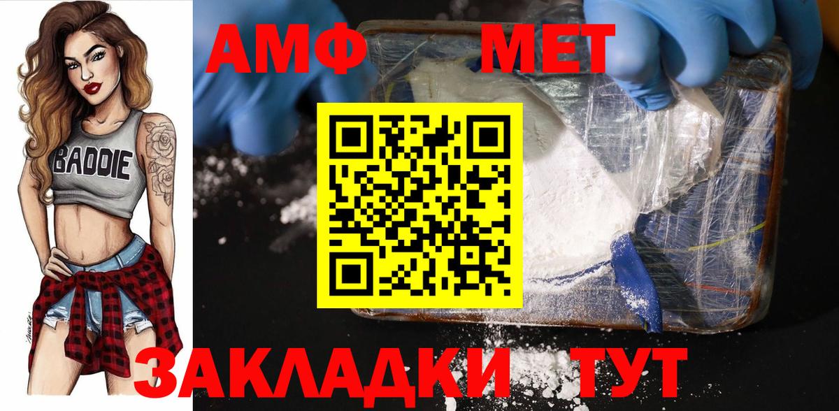МЕТАМФЕТАМИН мет  Вход с VPN  Новоалександровск 