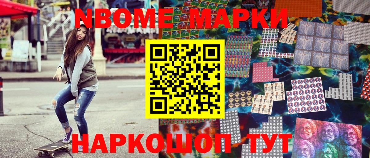 Наркотические марки  Вход с VPN  Новоалександровск  Наркотические марки 1,5мг 