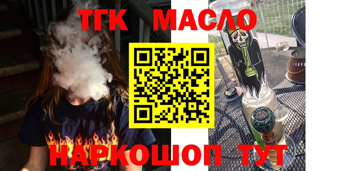 Дистиллят ТГК гашишное масло Новоалександровск